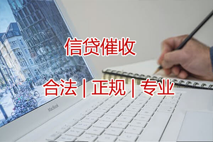 丰泽收债公司